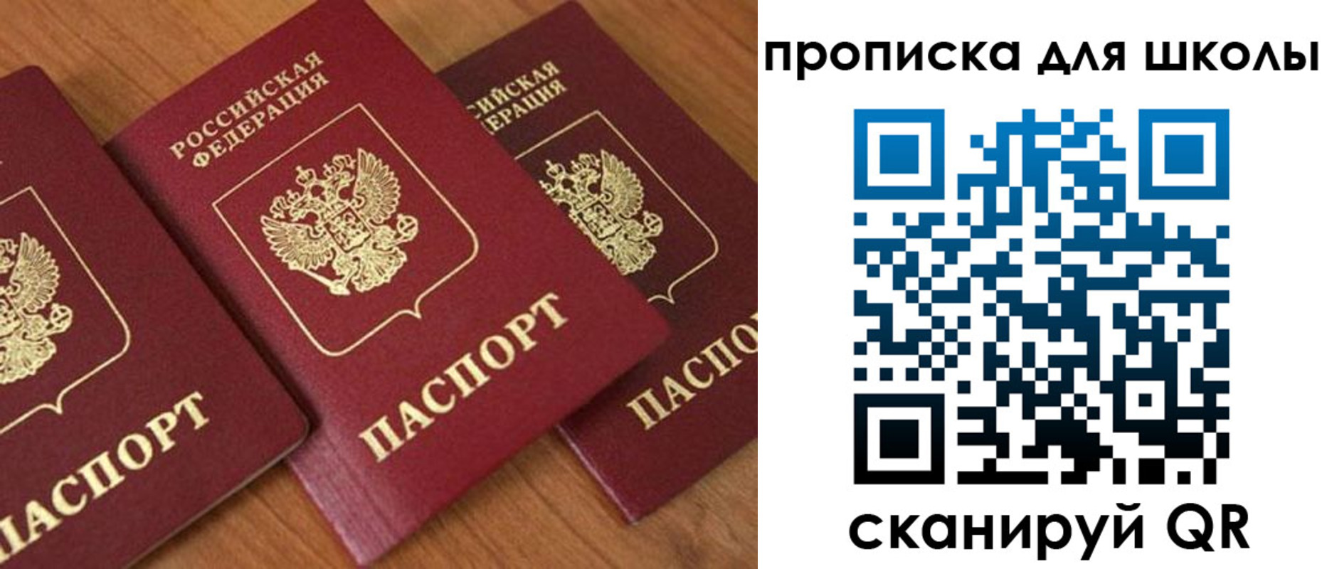 регистрация для дет. сада в Рассказово