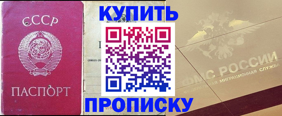 прописка для школы в Рассказово