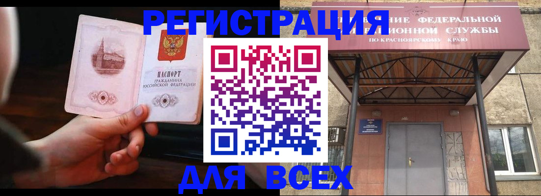 временная регистрация собственник в Рассказово