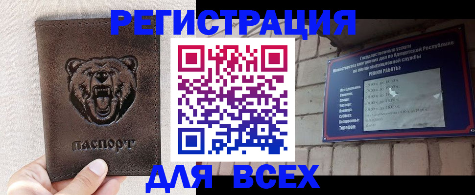 временная регистрация надежно в Рассказово