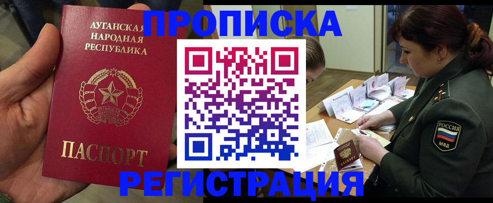 пропишу в квартире в Рассказово