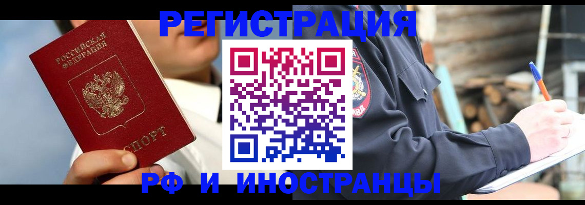 прописка гарантия в Рассказово