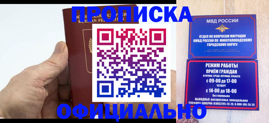 прописка ребенка в Рассказово