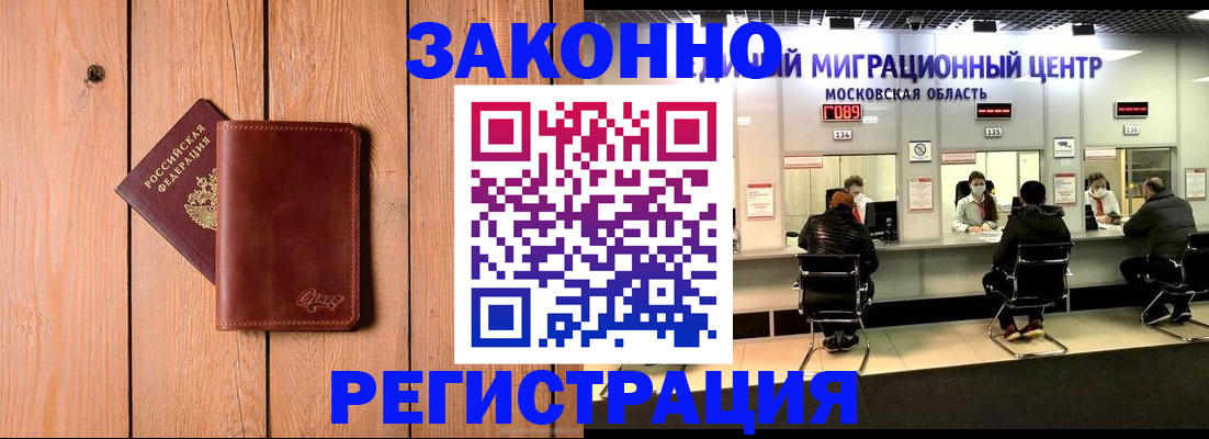 регистрация для школы в Рассказово